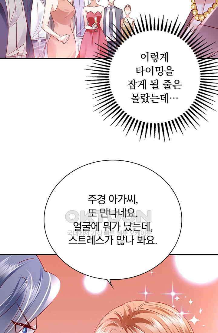 이혼해줄래요? 시즌2 170화 2