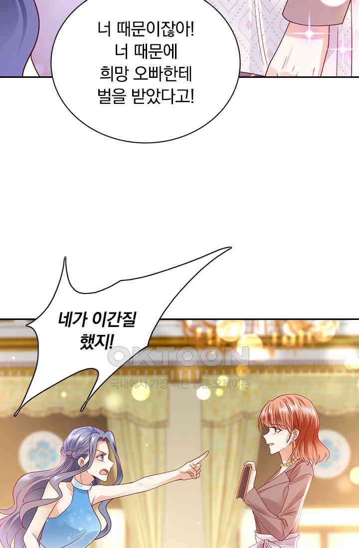 이혼해줄래요? 시즌2 170화 4