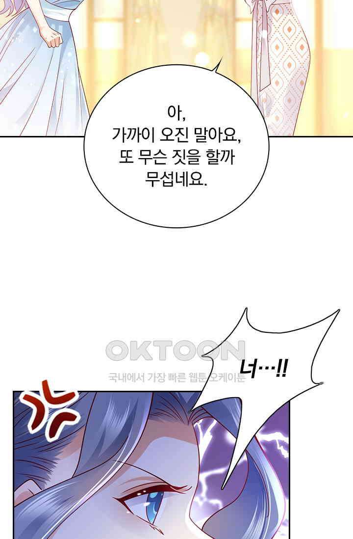 이혼해줄래요? 시즌2 170화 5