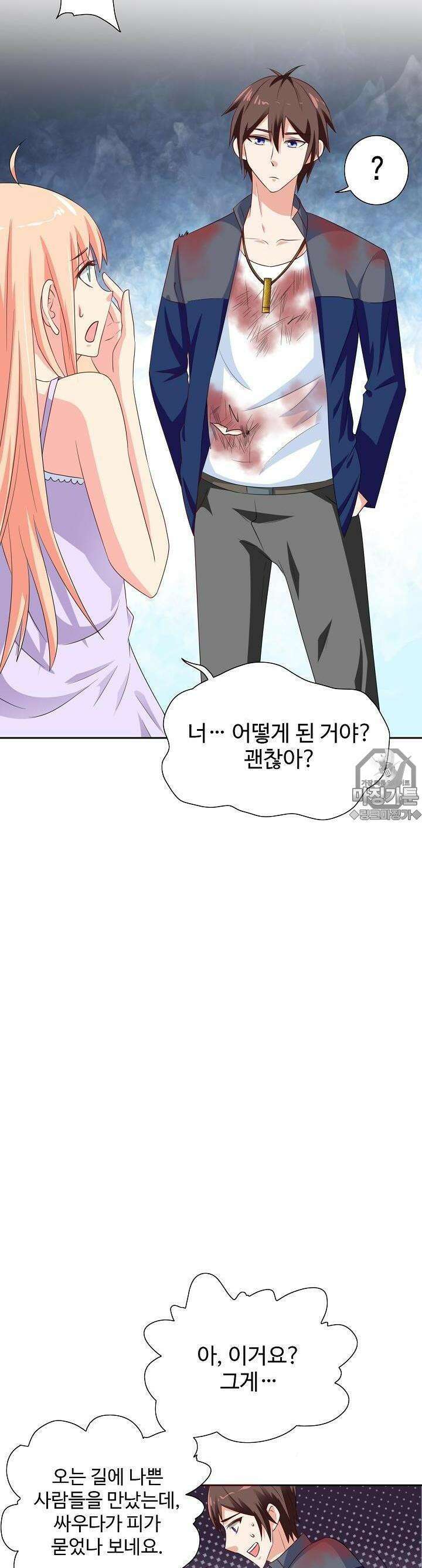 강시도령 35화 4