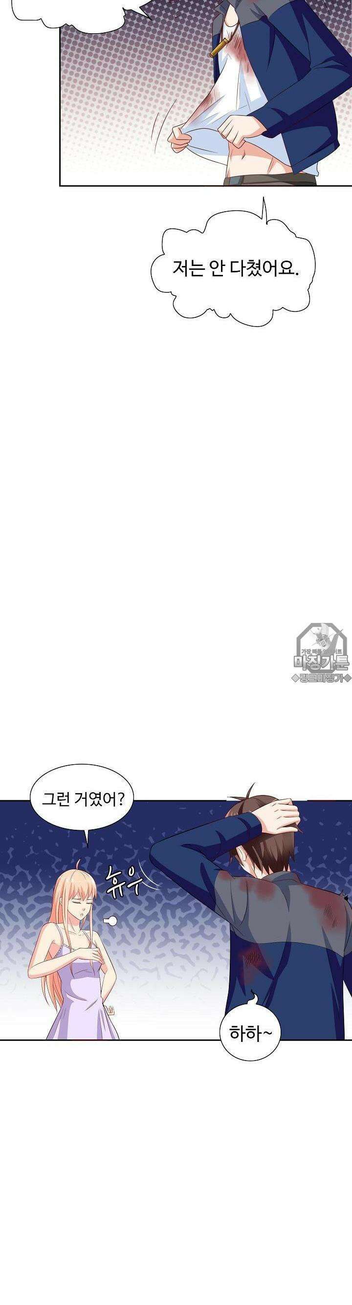 강시도령 35화 5