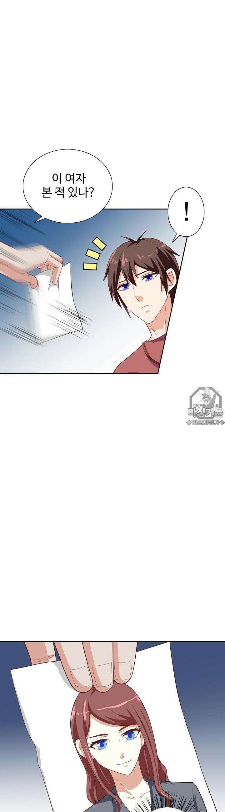 강시도령 37화 4