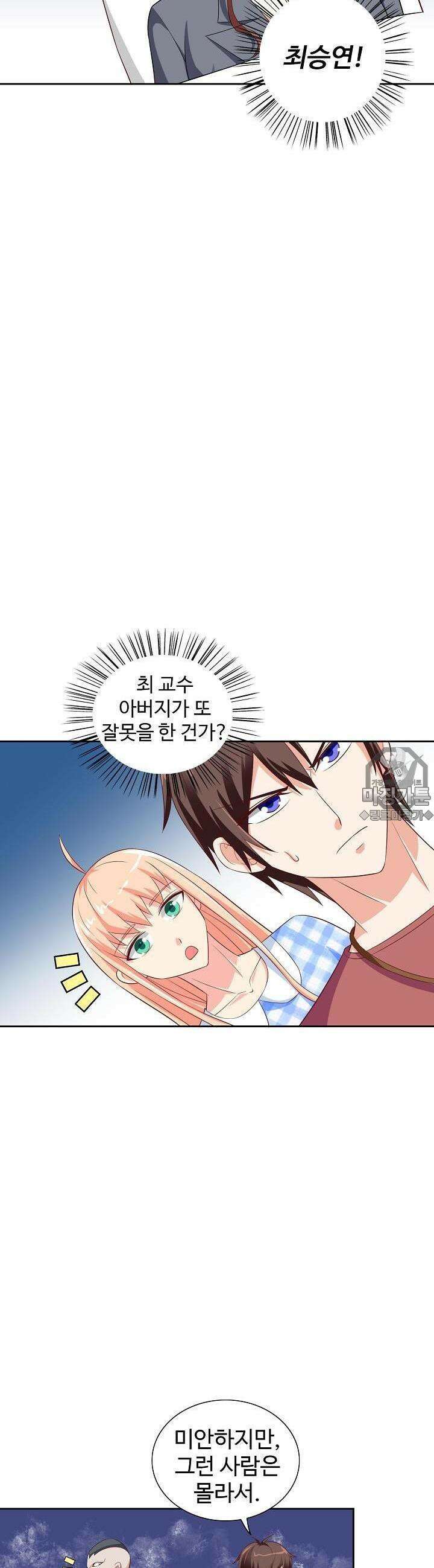 강시도령 37화 5