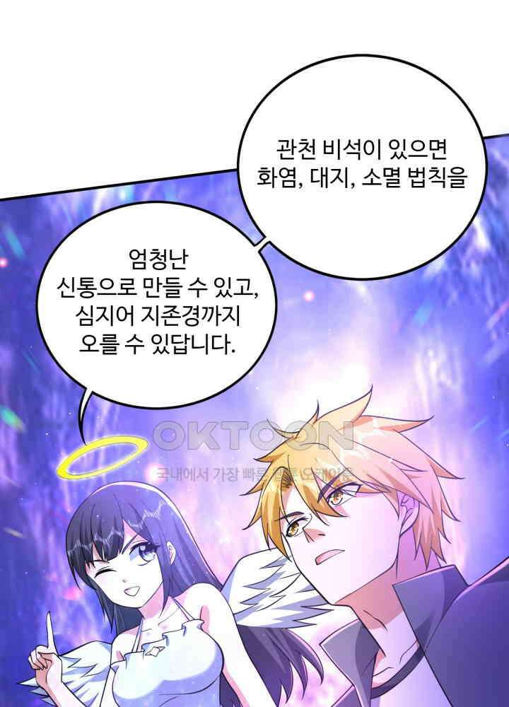 최강신의 278 2