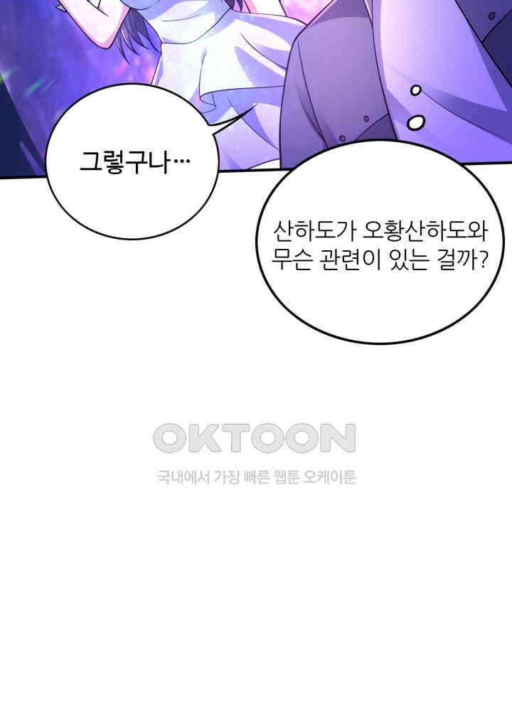 최강신의 278 3