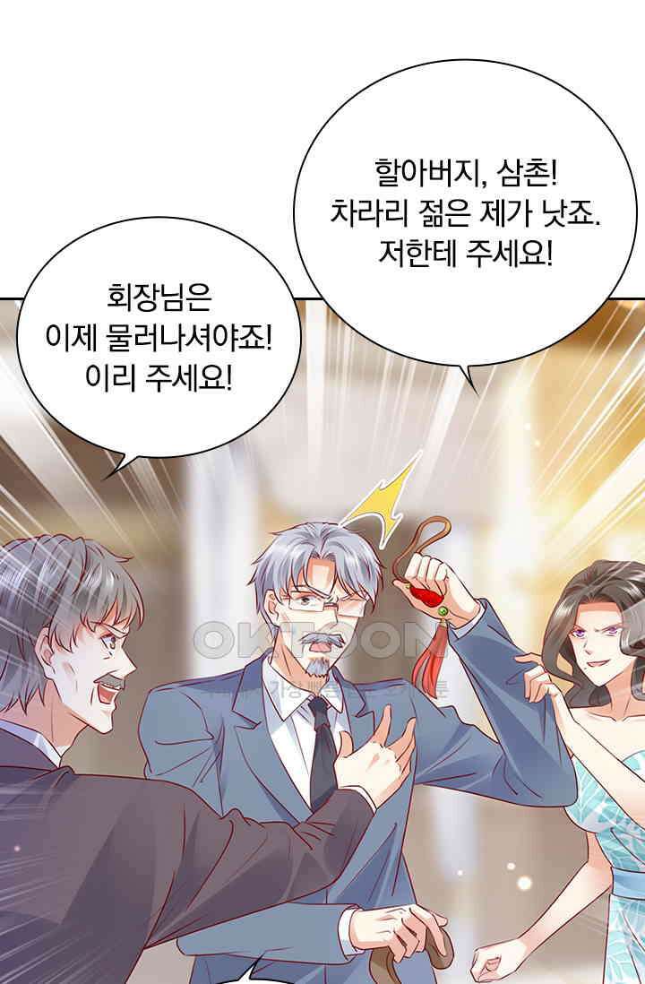 이혼해줄래요? 시즌2 185화 4