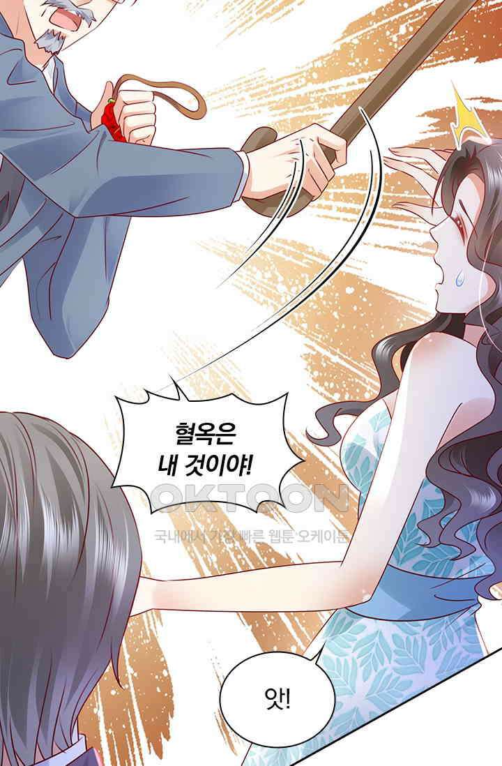 이혼해줄래요? 시즌2 185화 6