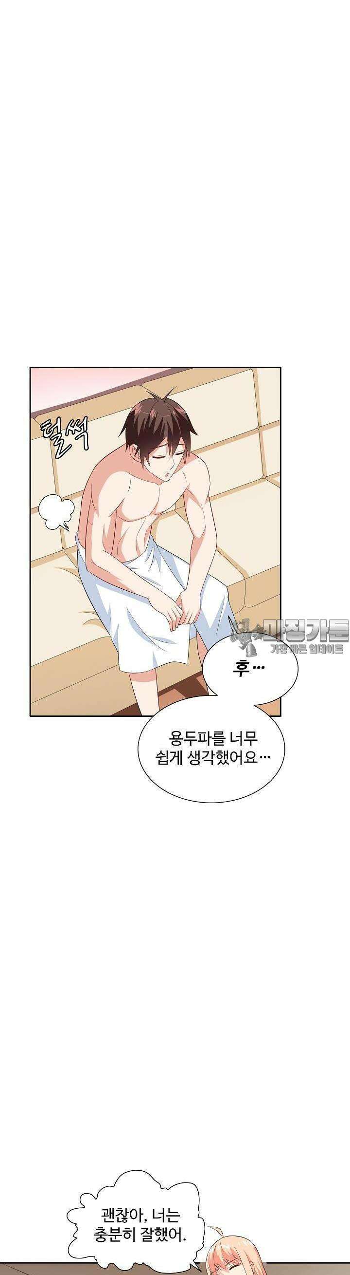 강시도령 48화 2
