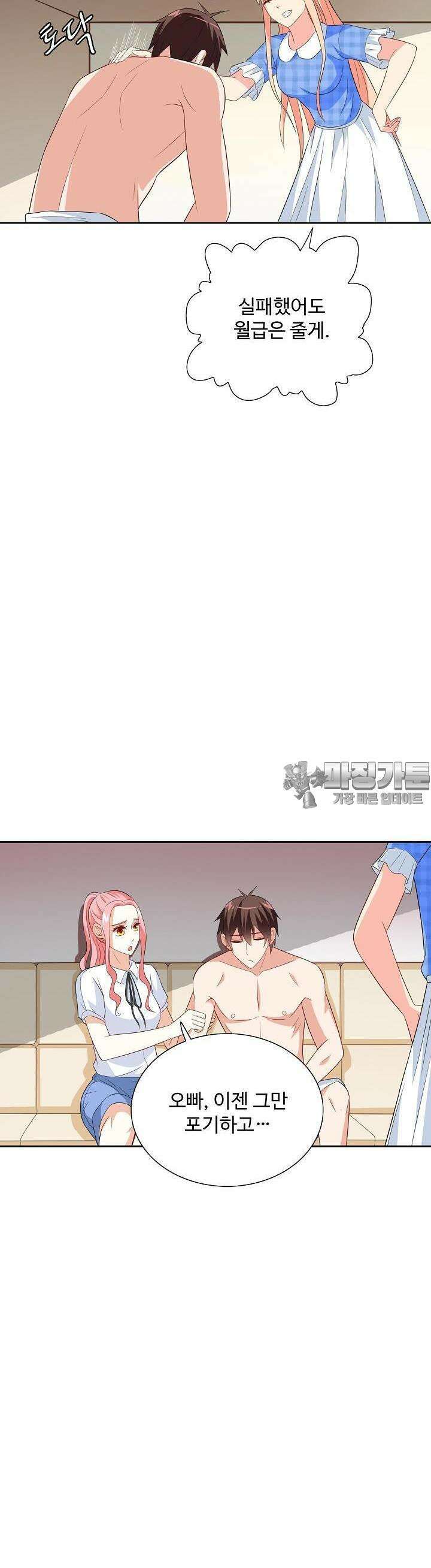 강시도령 48화 3