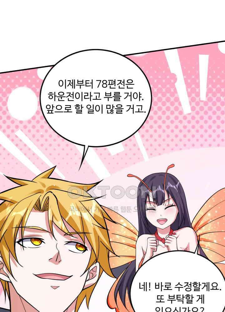 최강신의 287 2