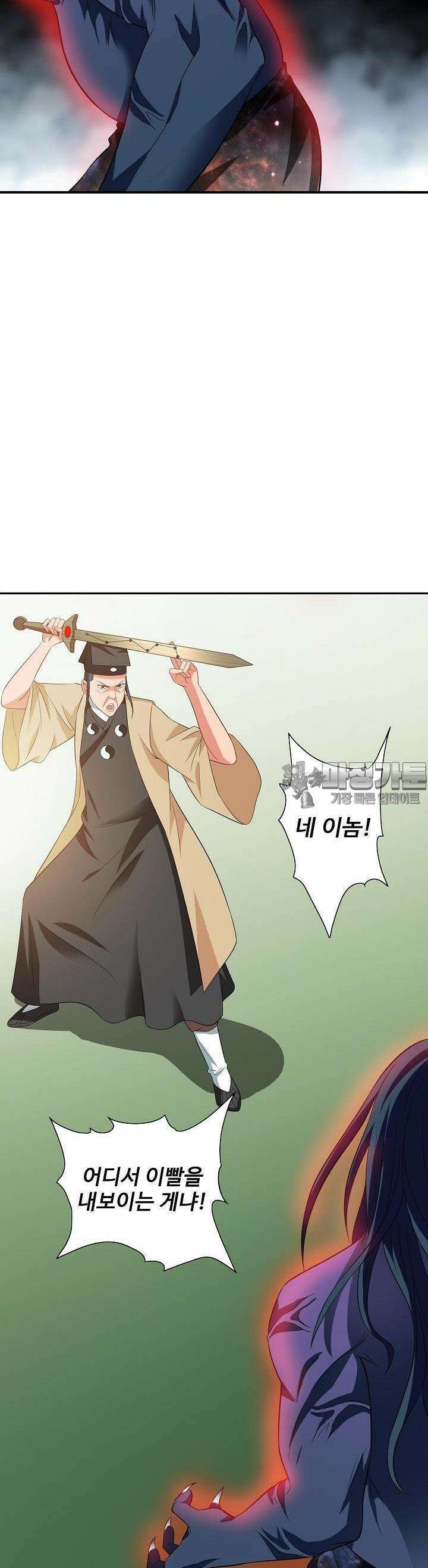 강시도령 55화 3