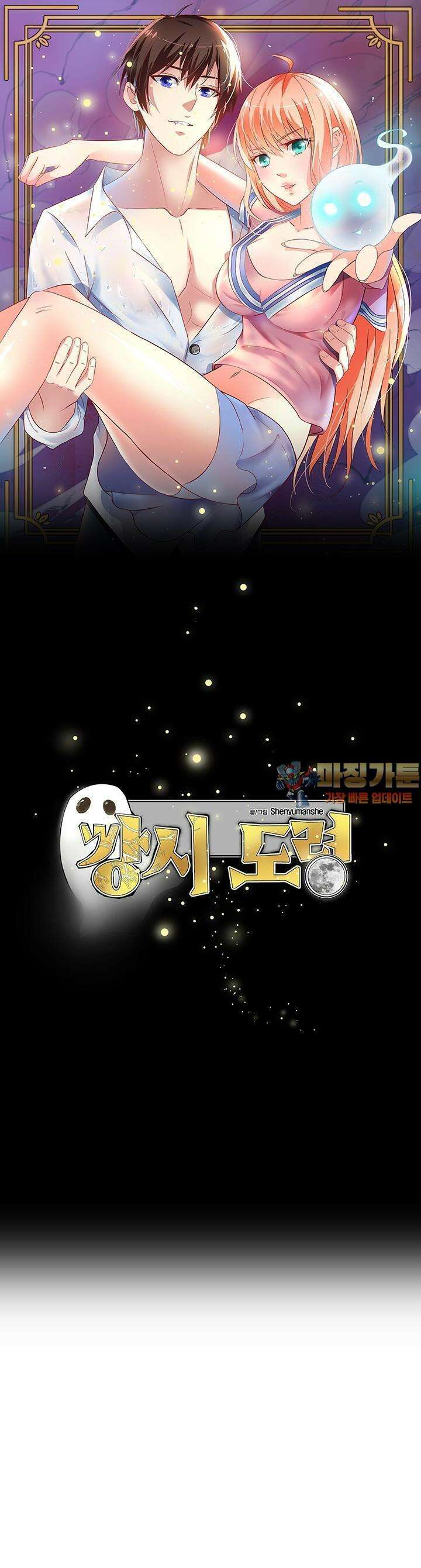 강시도령 60화 1