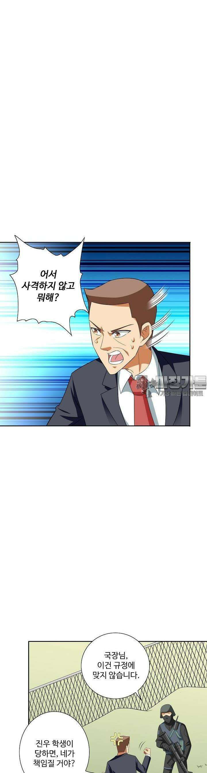 강시도령 60화 2
