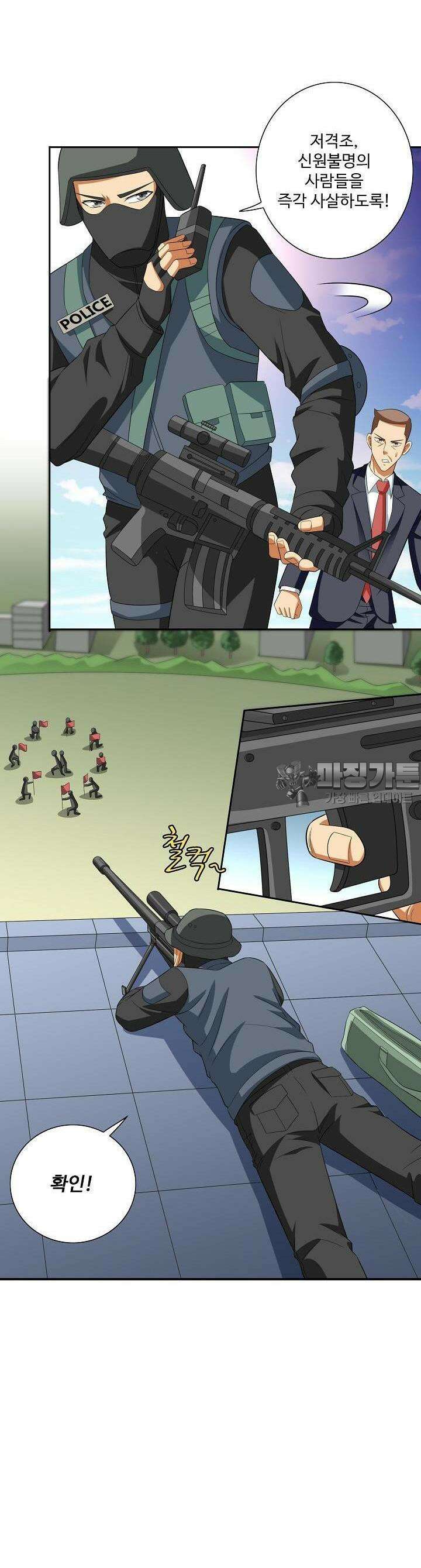 강시도령 60화 4