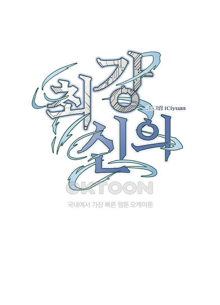 최강신의 296 1