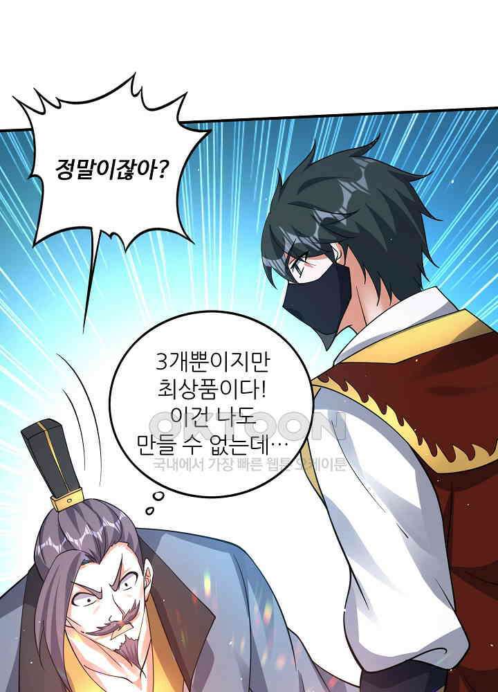 최강신의 296 3