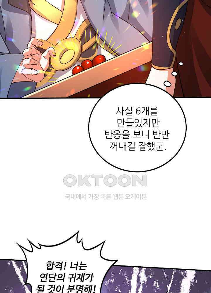 최강신의 296 4