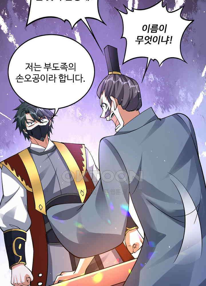 최강신의 296 5