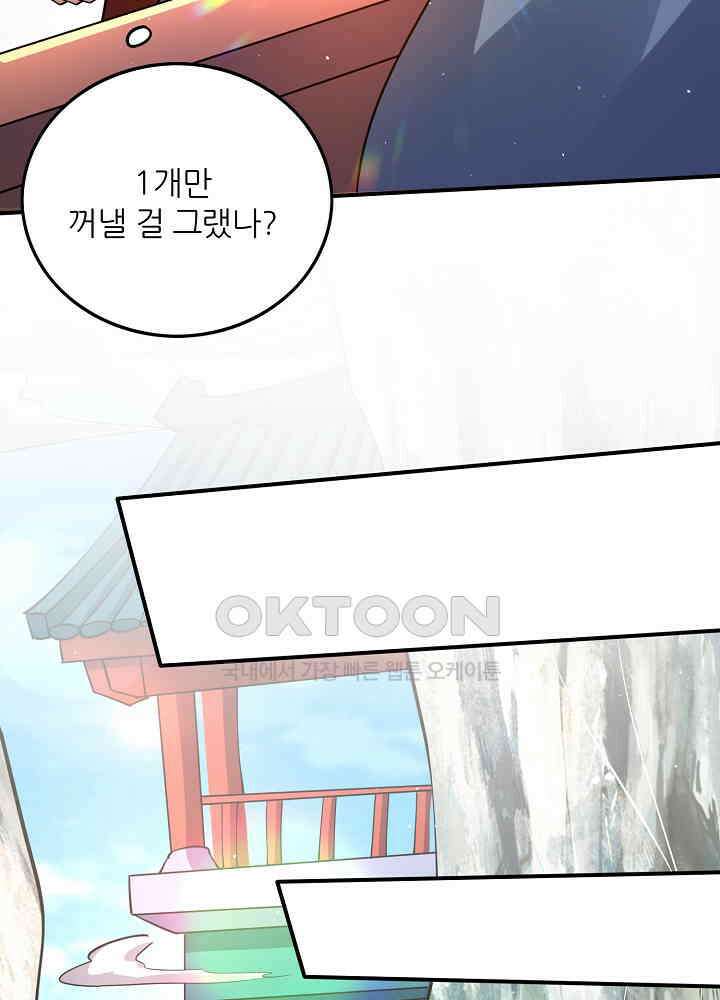 최강신의 296 6