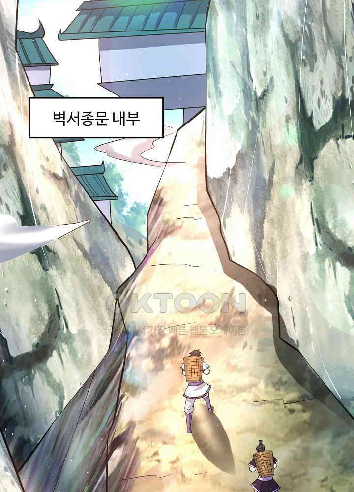 최강신의 296 7