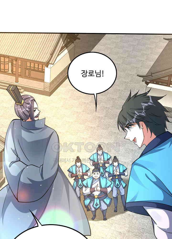 최강신의 296 9