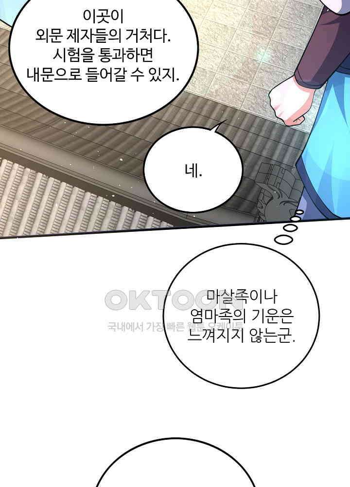 최강신의 296 10