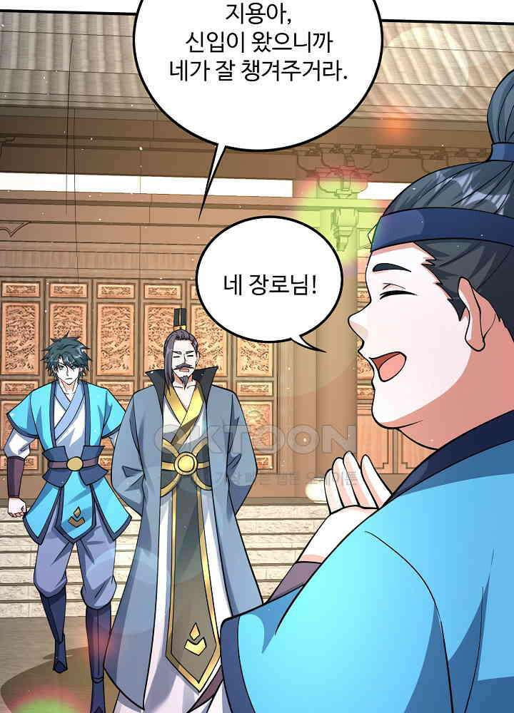 최강신의 296 11