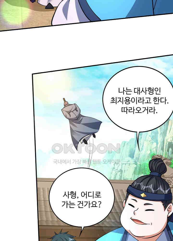 최강신의 296 12