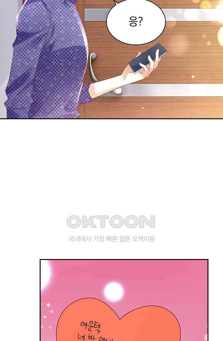이혼해줄래요? 시즌2 206화 5