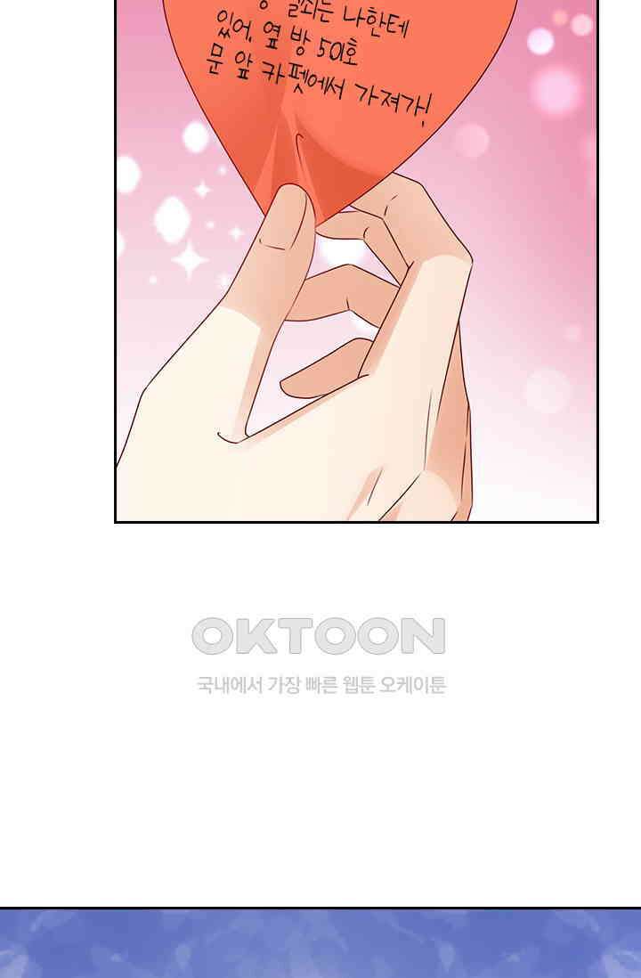 이혼해줄래요? 시즌2 206화 6