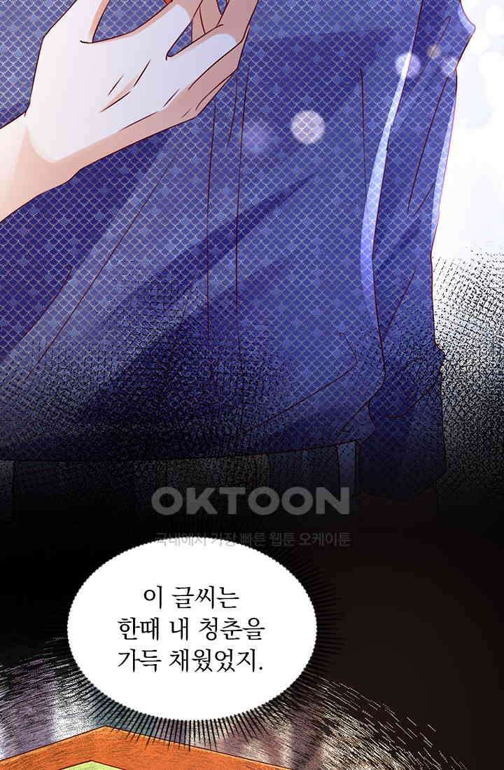 이혼해줄래요? 시즌2 206화 8
