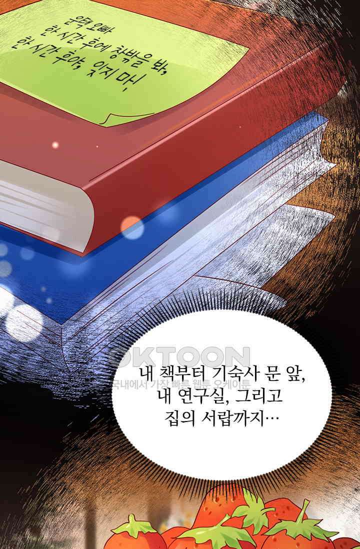 이혼해줄래요? 시즌2 206화 9