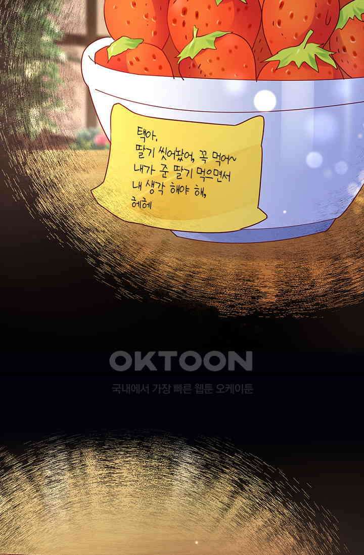이혼해줄래요? 시즌2 206화 10