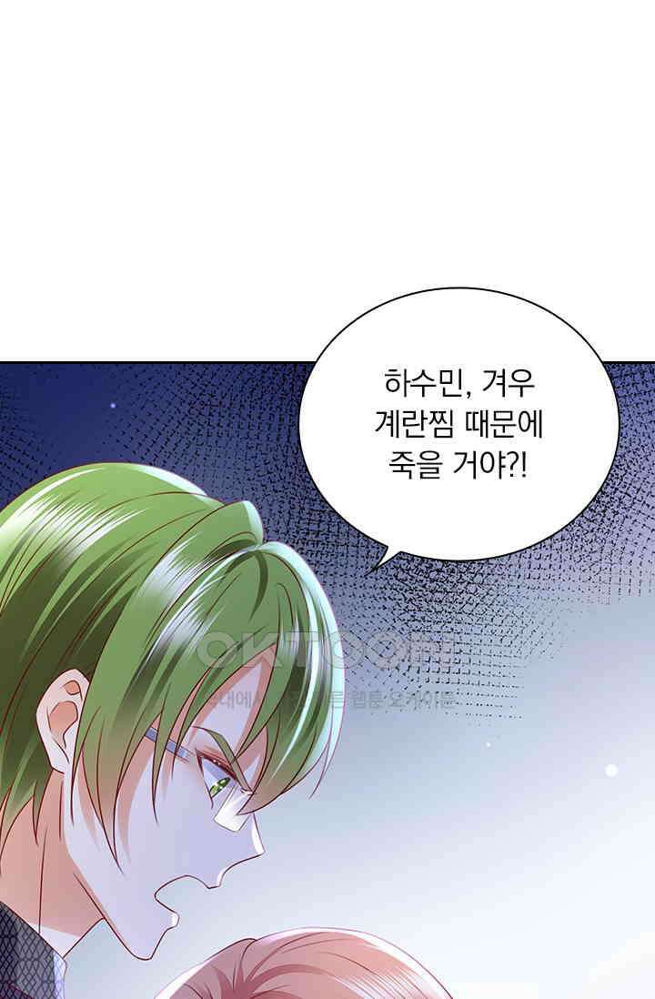 이혼해줄래요? 시즌2 207화 1