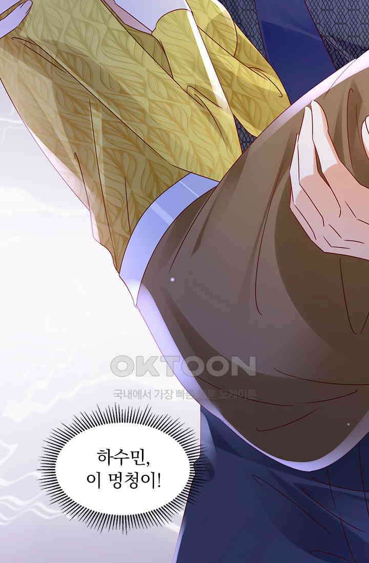 이혼해줄래요? 시즌2 207화 6