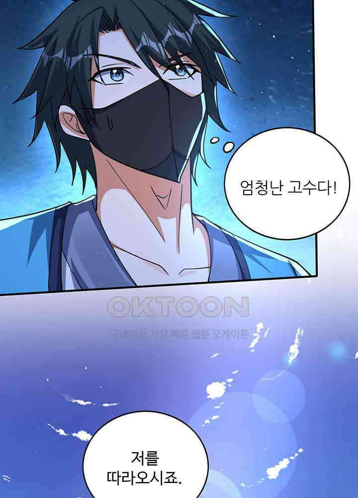 최강신의 302 3