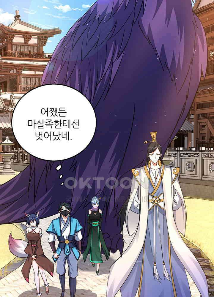 최강신의 302 11