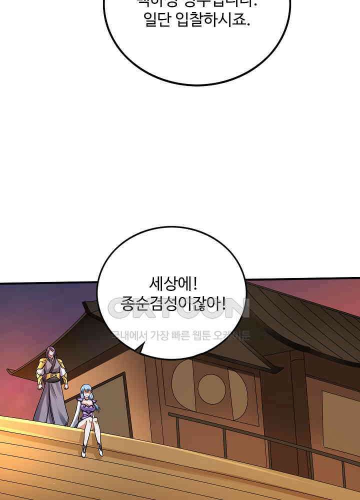 최강신의 304 6