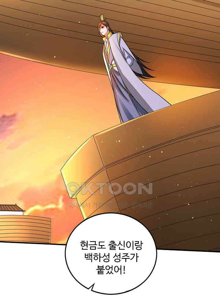 최강신의 304 7