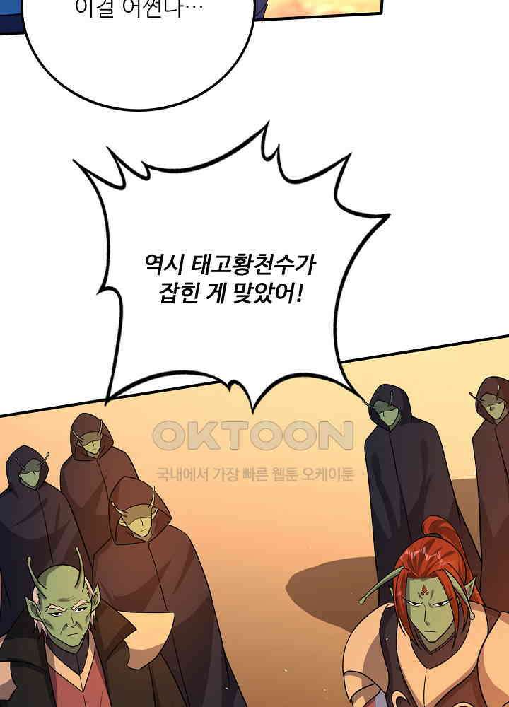 최강신의 304 9