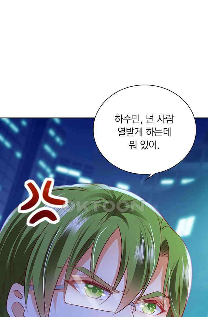 이혼해줄래요? 시즌2 216화 1