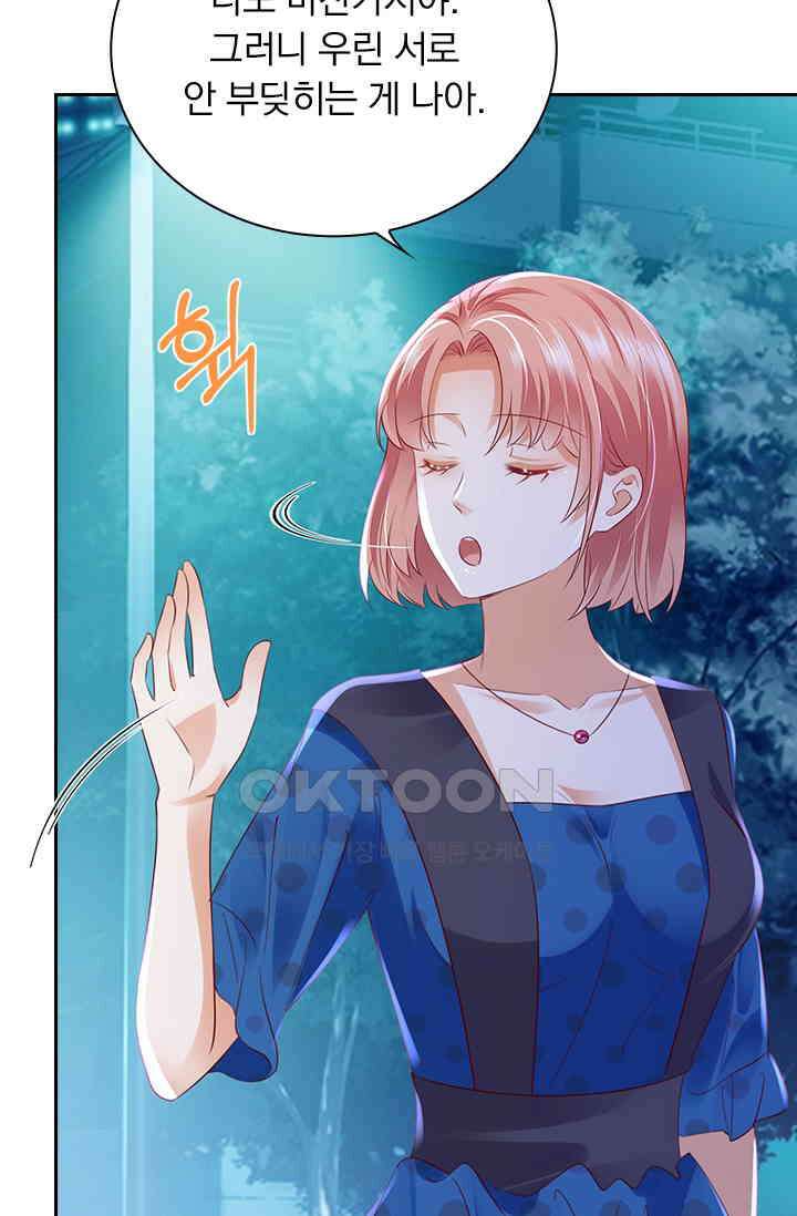 이혼해줄래요? 시즌2 216화 3