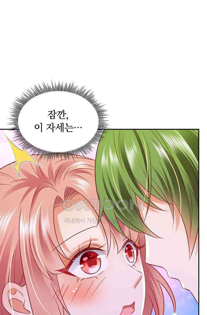이혼해줄래요? 시즌2 216화 9