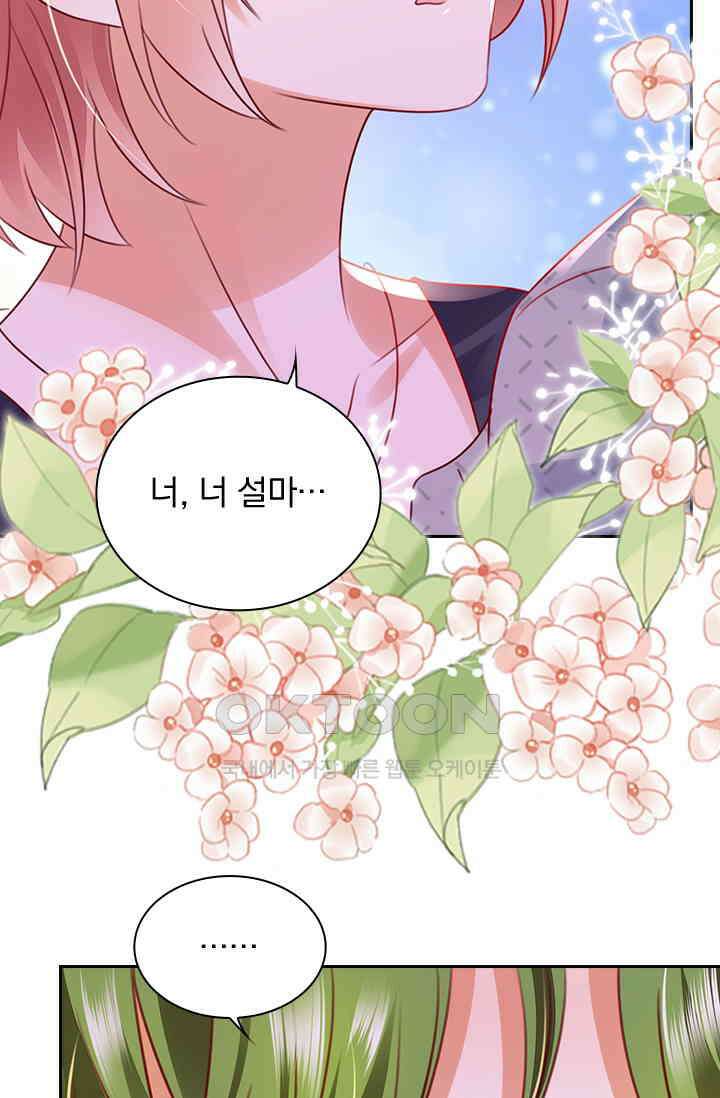 이혼해줄래요? 시즌2 216화 10