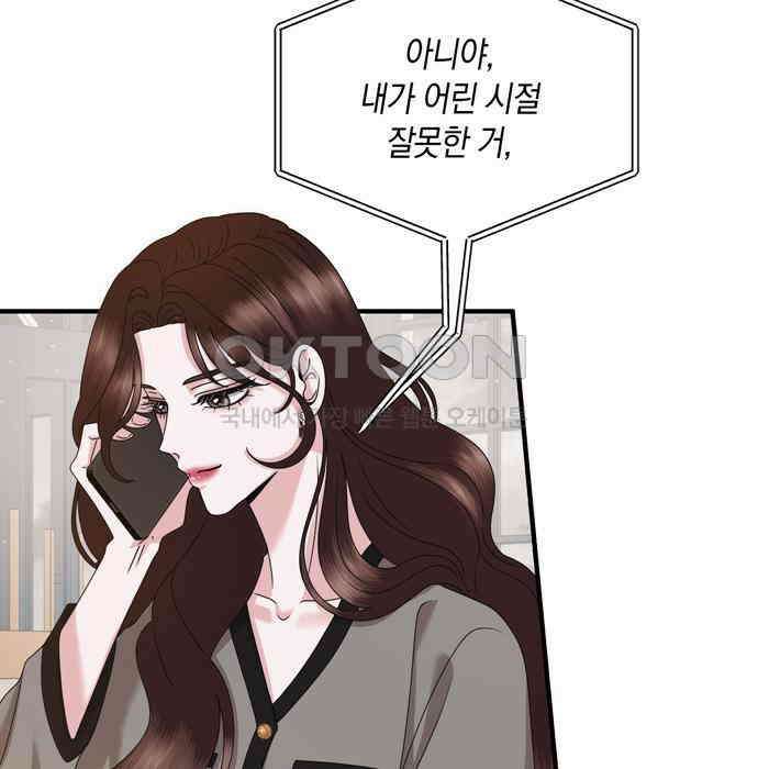 어느 날 남편이 생겼다 55화 3