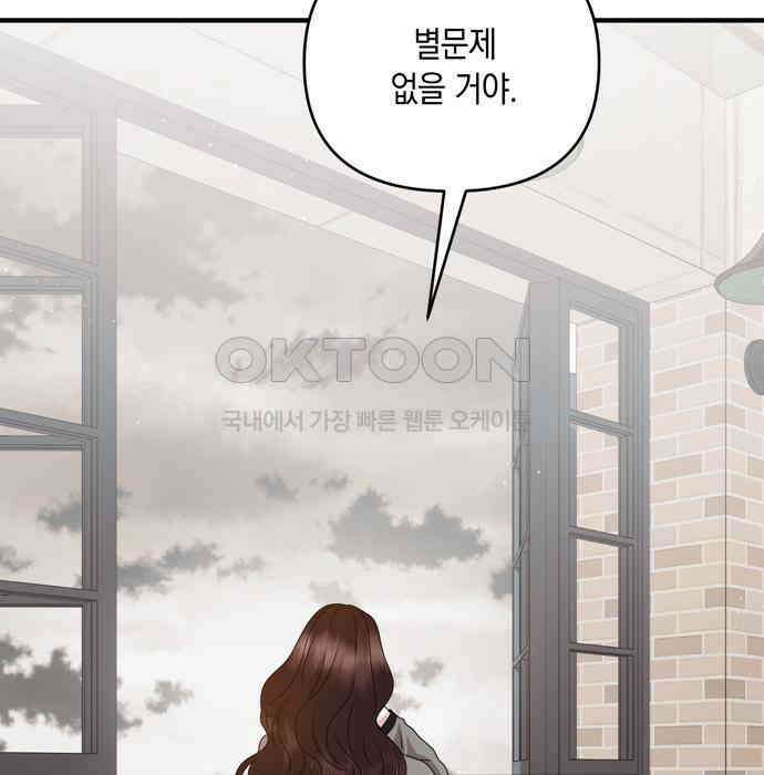 어느 날 남편이 생겼다 55화 7