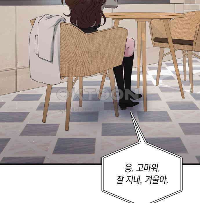 어느 날 남편이 생겼다 55화 8