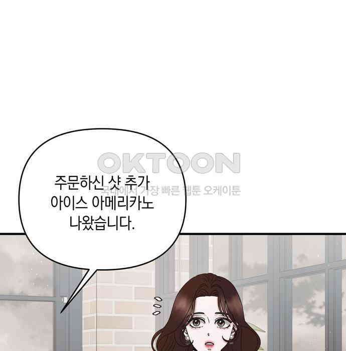 어느 날 남편이 생겼다 55화 11