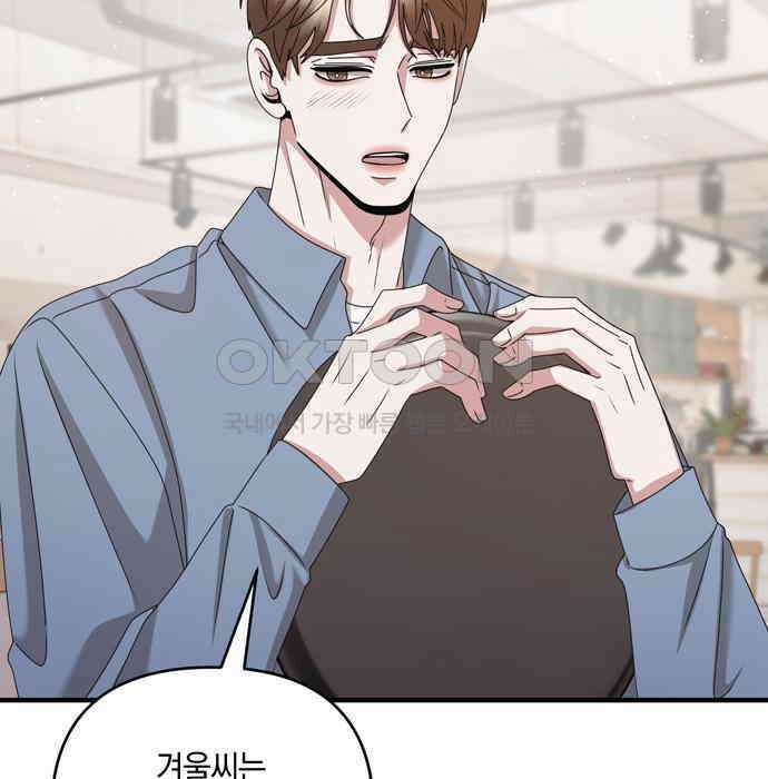어느 날 남편이 생겼다 55화 19