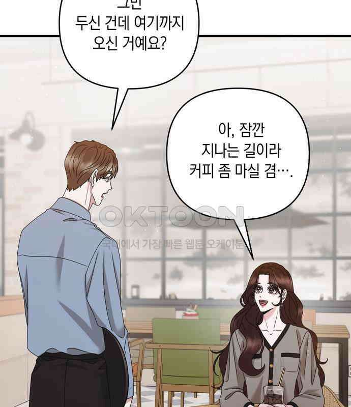 어느 날 남편이 생겼다 55화 21